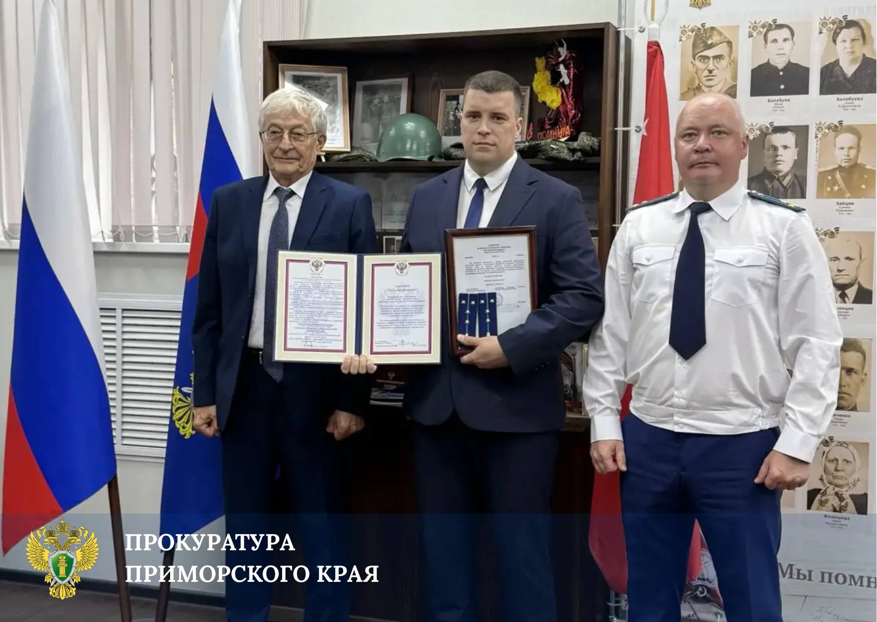 В прокуратуре Приморья состоялось заседание аттестационной комиссии и торжест…