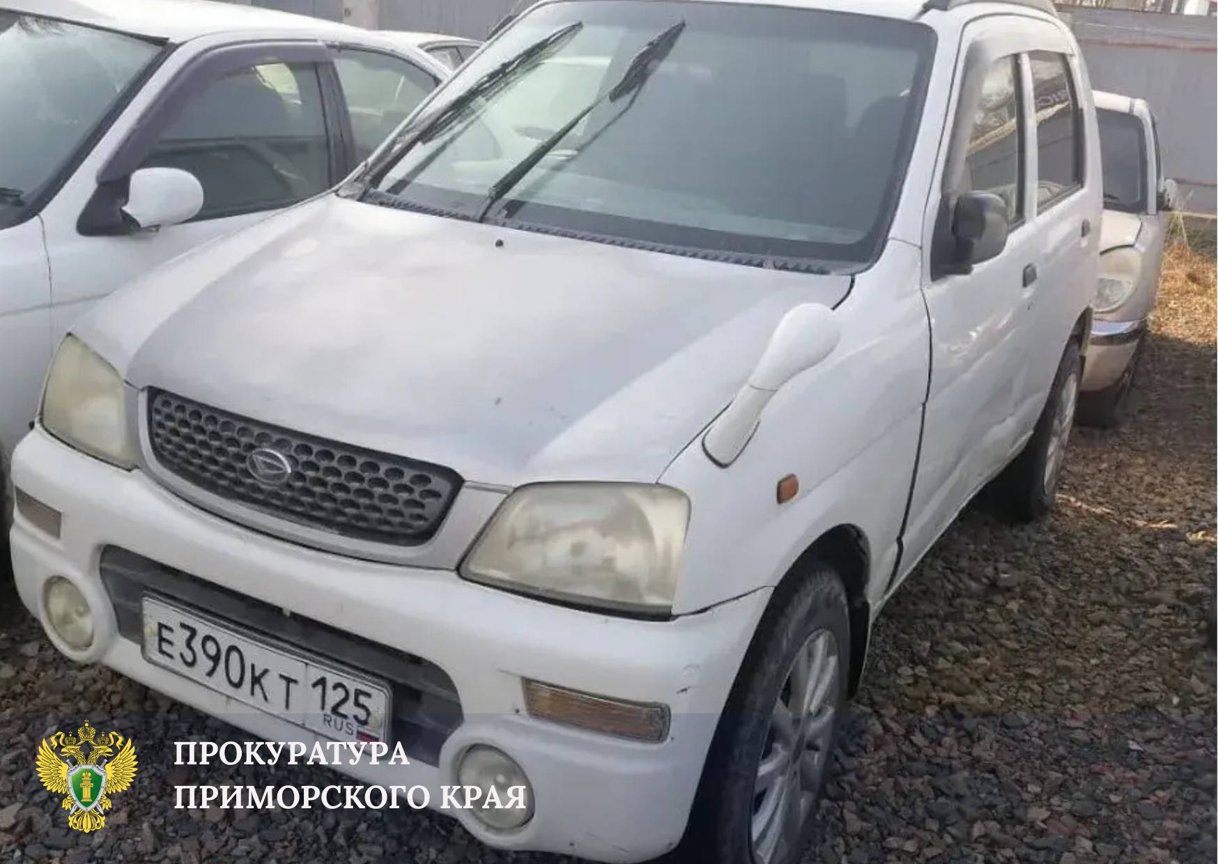 🖼🖼🖼🖼🖼🖼🖼🖼
В Приморье с учётом позиции прокуратуры 10 автомобилей конфискованы …