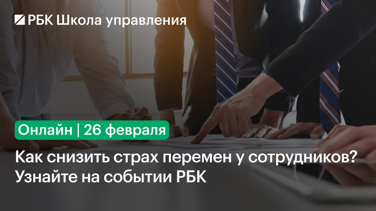 Сотрудники саботируют изменения и остаются в зоне комфорта? Как показать им, …