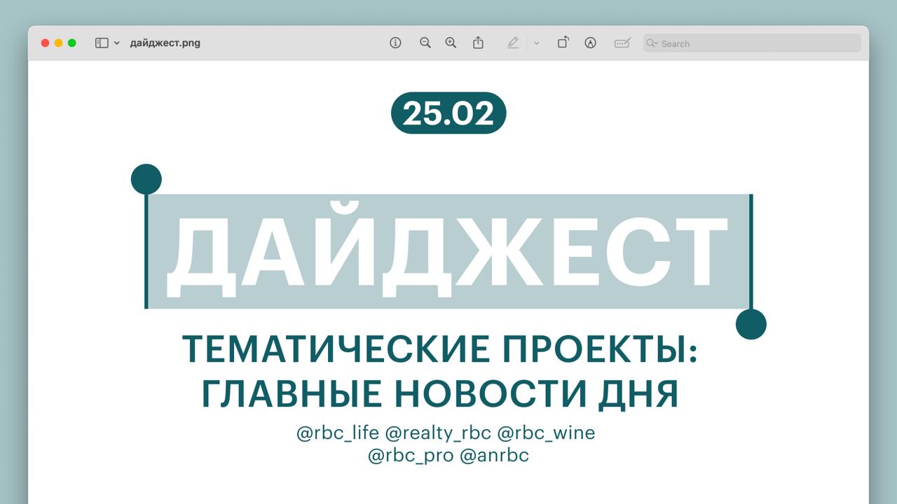 🔵Слово «абьюзер» могут включить в словари русского языка

🔵Особняк под снос…