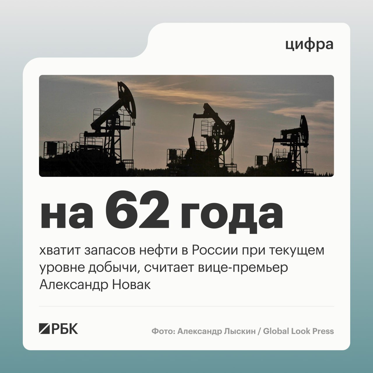 России хватит нефти на 62 года, однако это не значит, что по истечении срока …