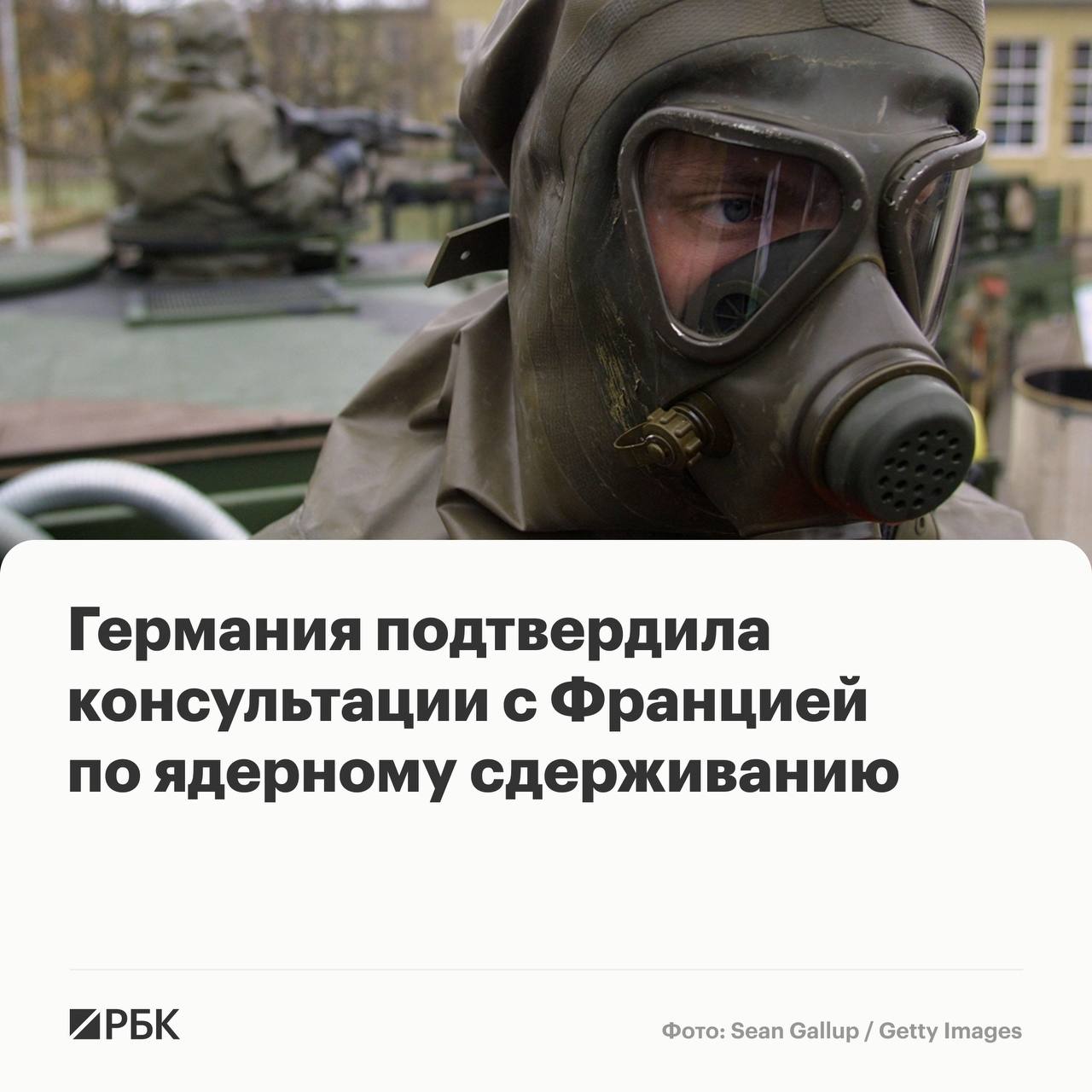Берлин и Париж проводят стратегические консультации по вопросу укрепления евр…