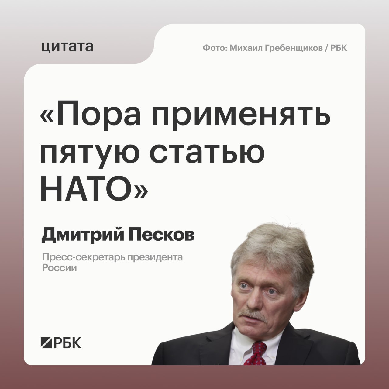 Прямые физические угрозы в адрес лидера одной из стран Евросоюза от главы гос…