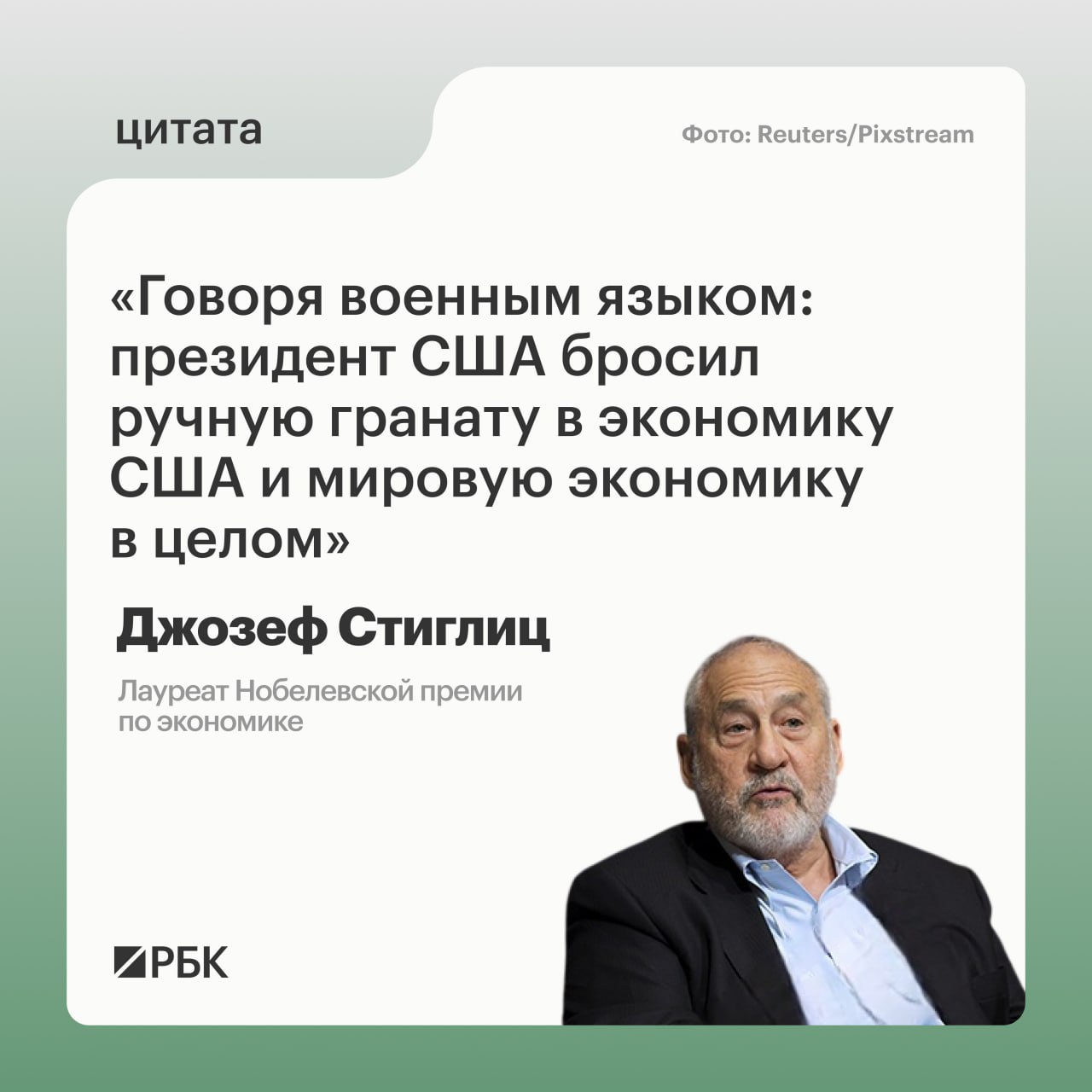 Дональд Трамп с приходом к власти «бросил гранату» в мировую экономику, в США…