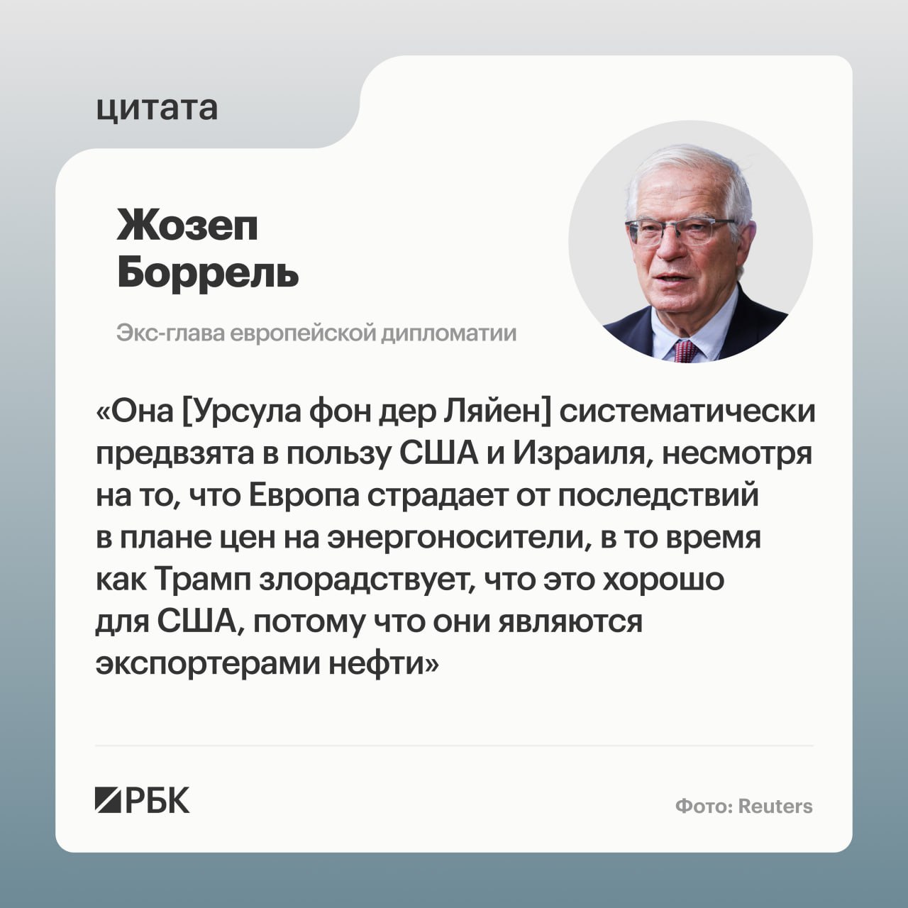 Руководство Евросоюза недостаточно сделало для защиты международного права по…