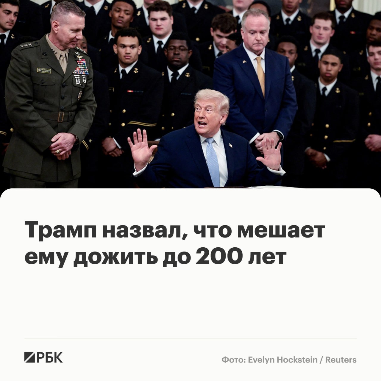 Дональд Трамп назвал себя самым здоровым по сравнению с ушедшими в отставку американскими лидерами