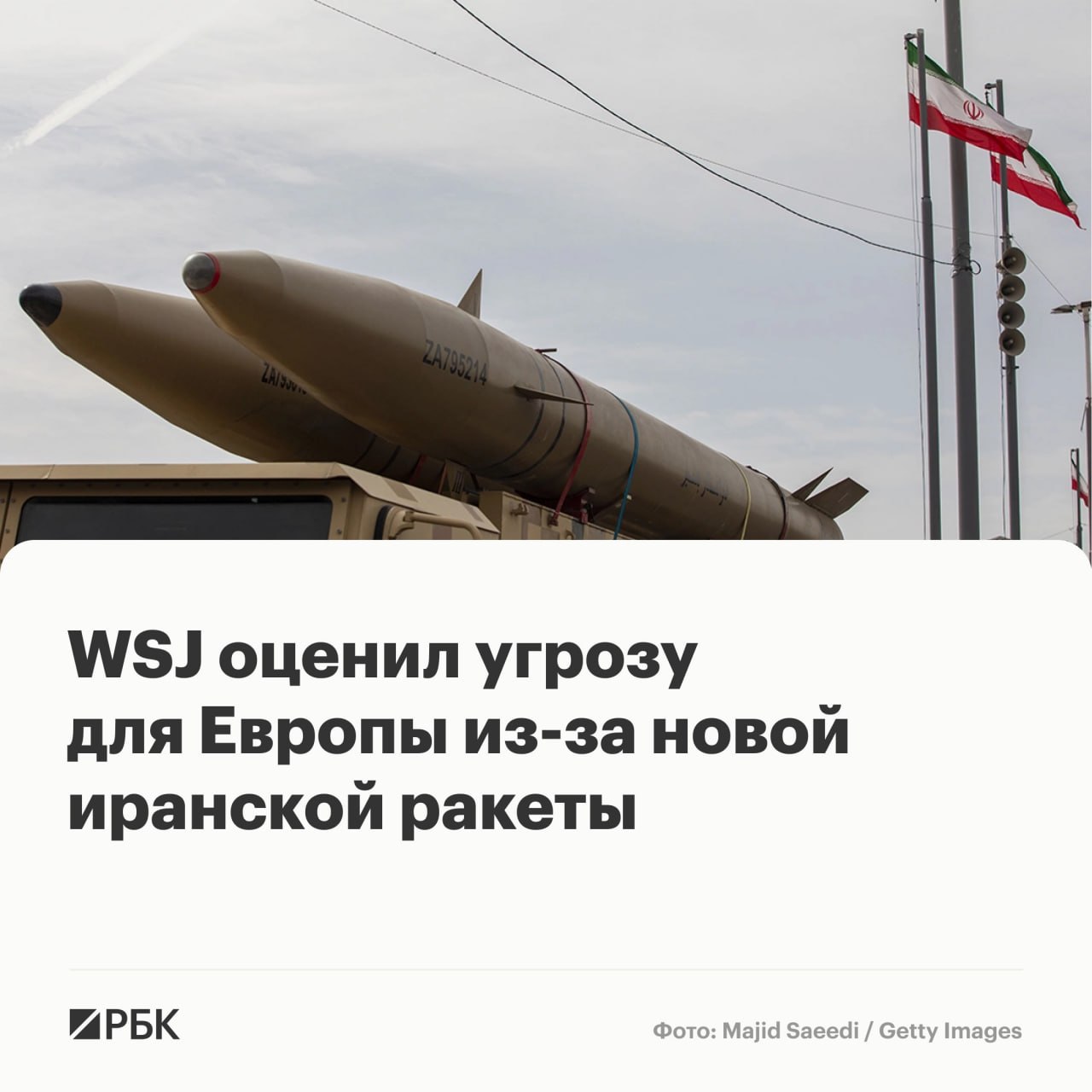 Атака Ирана на американо-британскую военную базу Диего-Гарсия впервые продемо…