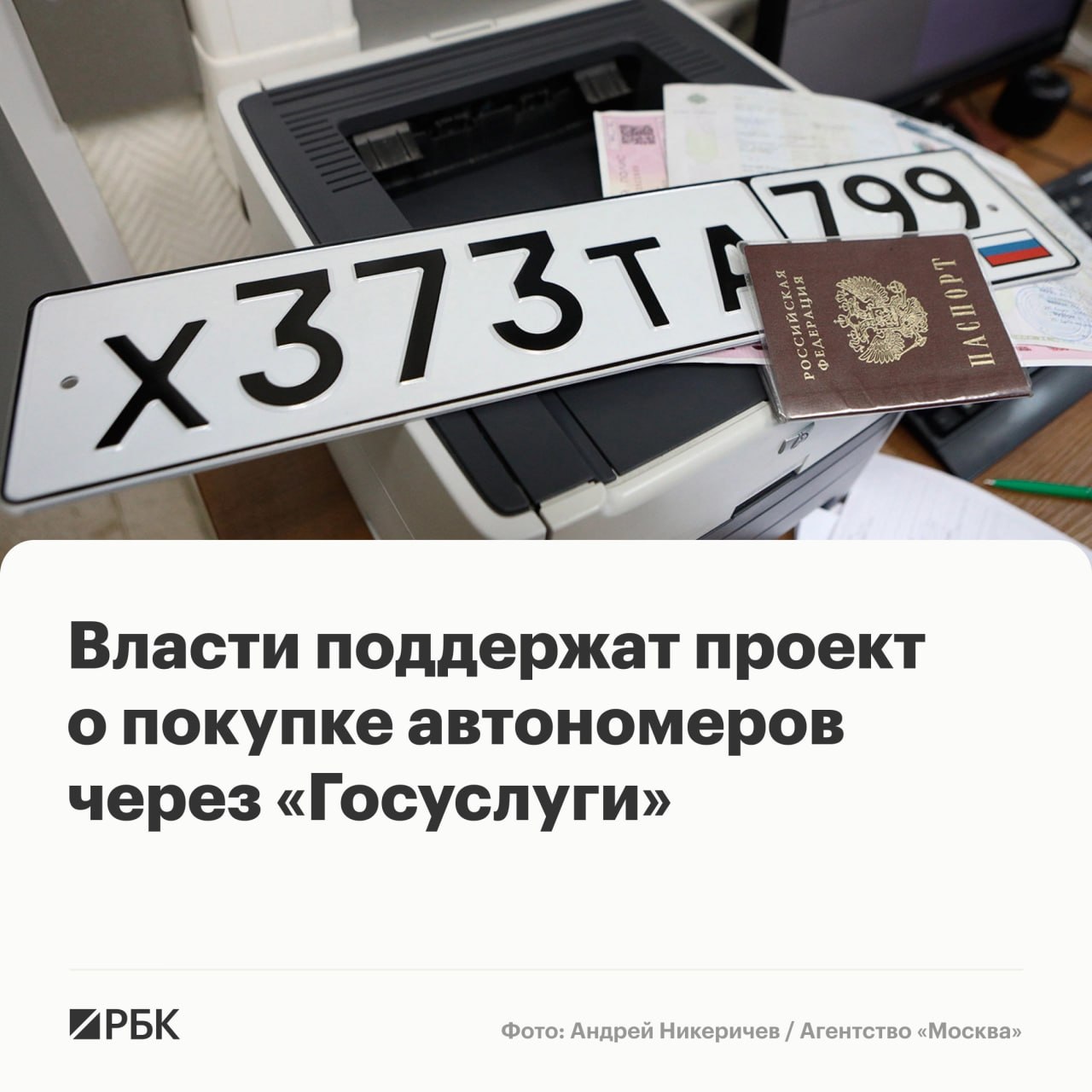 Правительство поддержит законопроект, разрешающий гражданам за деньги через «…