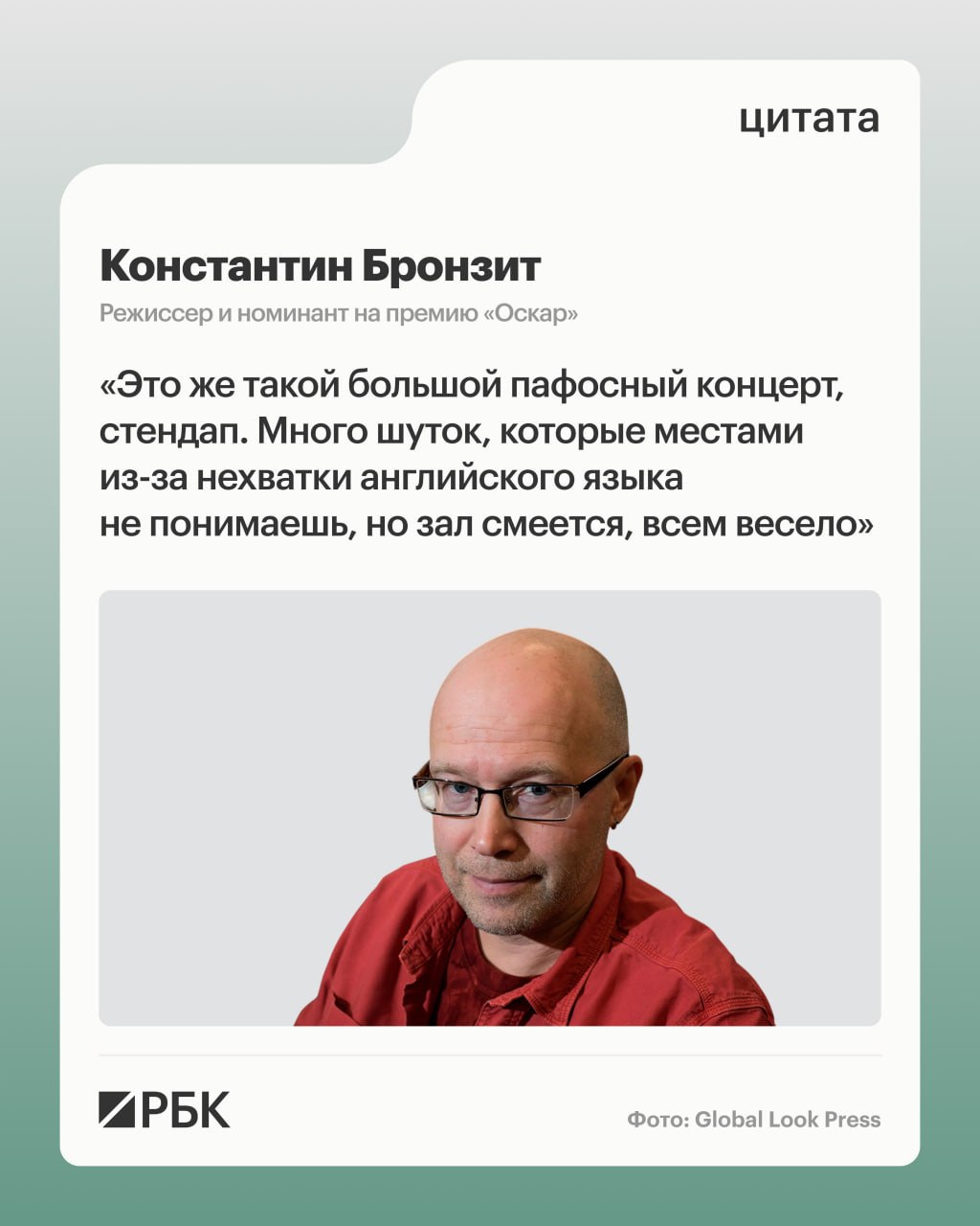 🎙🎙🎙 Режиссер Константин Бронзит, чья картина «Три сестры» была номинирована н…