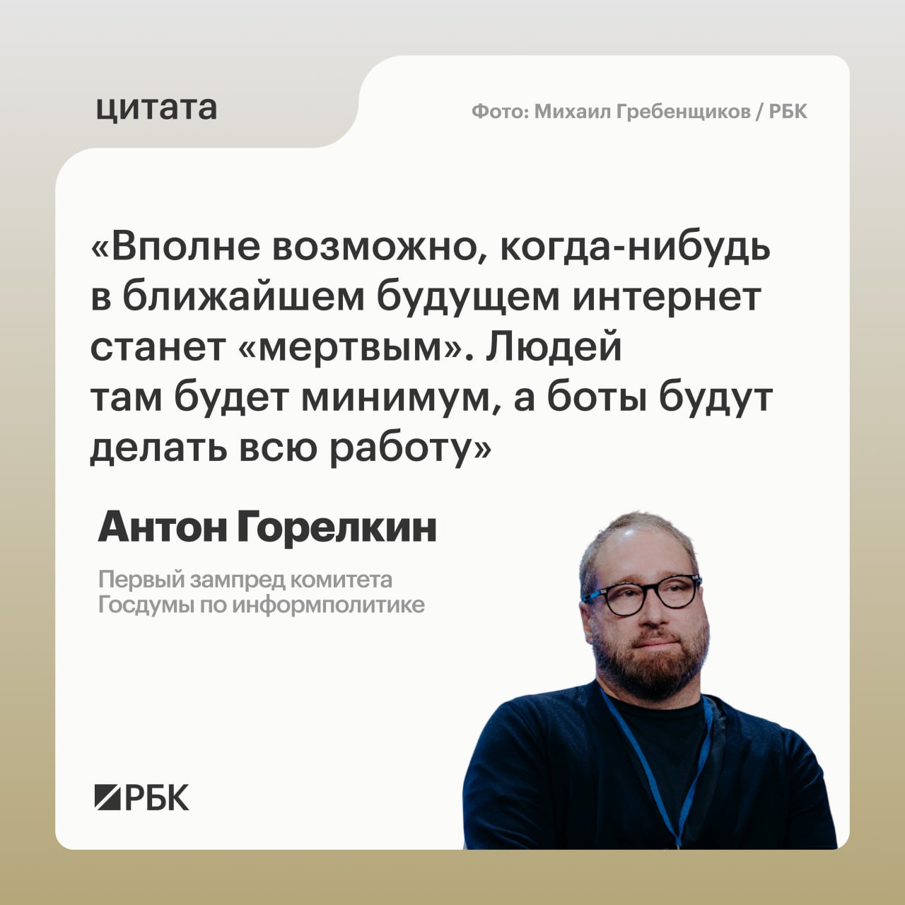 Теория «мертвого интернета» не лишена смысла, и в ближайшем будущем идея о господстве ботов в Сети может воплотиться в жизнь