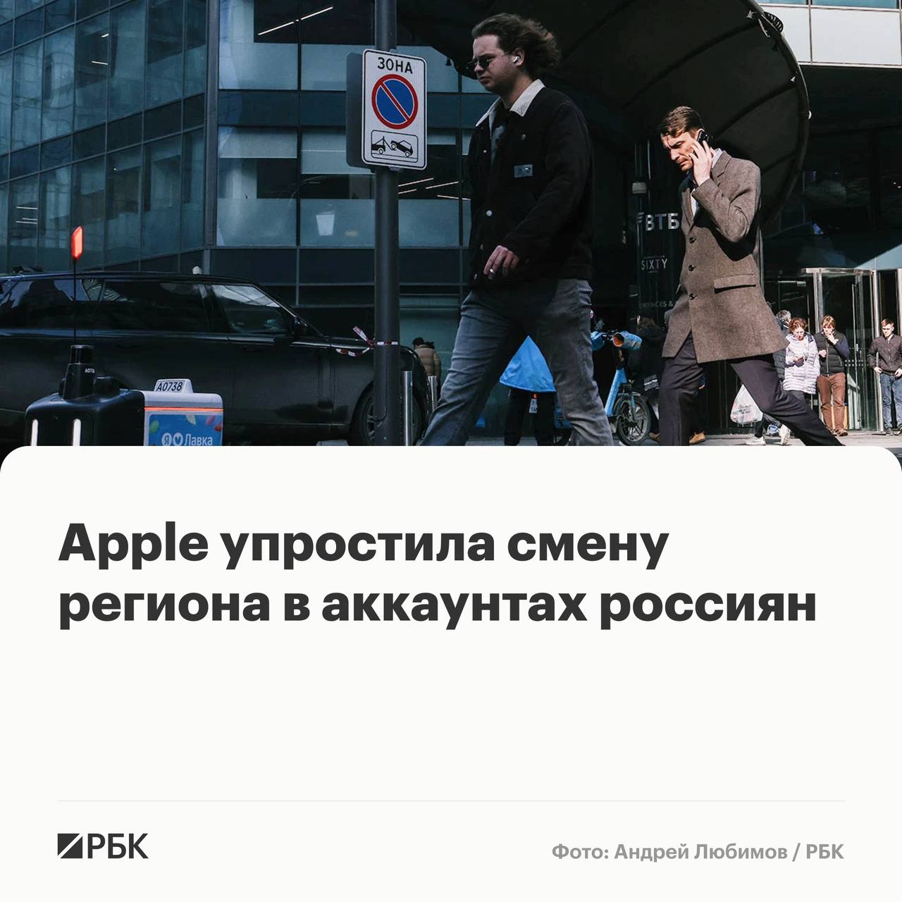 Компания Apple упростила смену региона в аккаунтах российских пользователей, убедились корреспонденты РБК