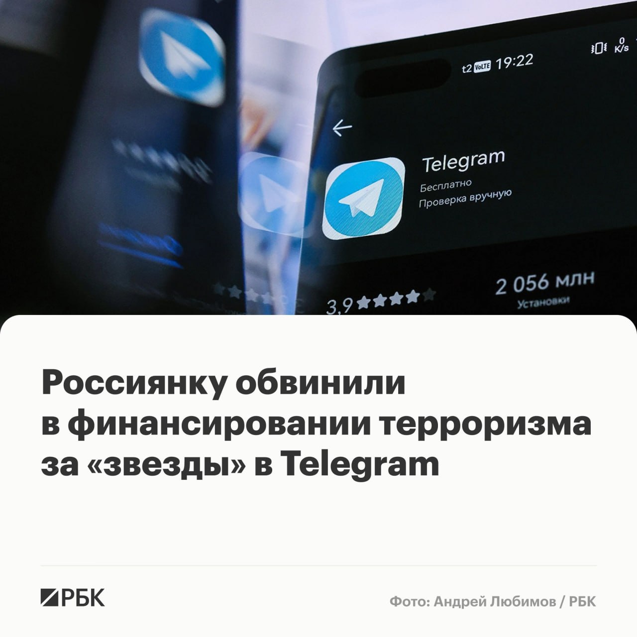 Жительницу Подмосковья обвиняют в финансировании терроризма (ч