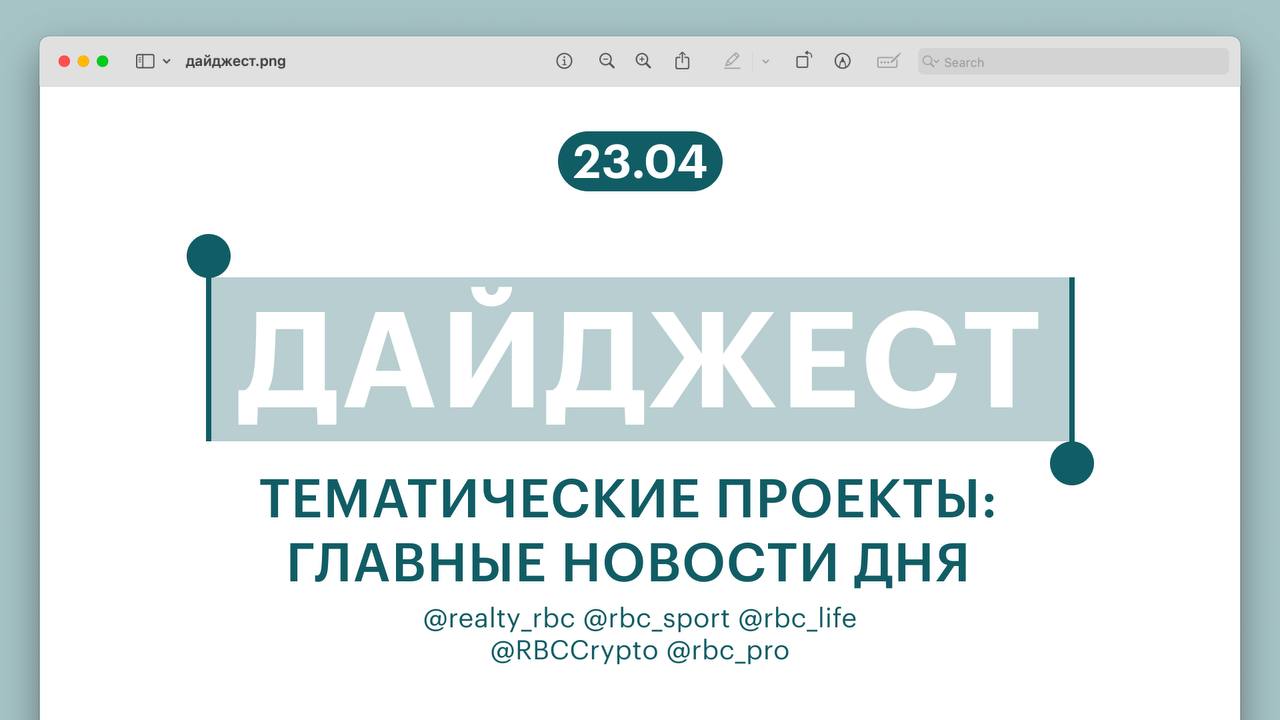 🔵Выдача льготной ипотеки в России упала в два раза за квартал

🔵В Иране зая…