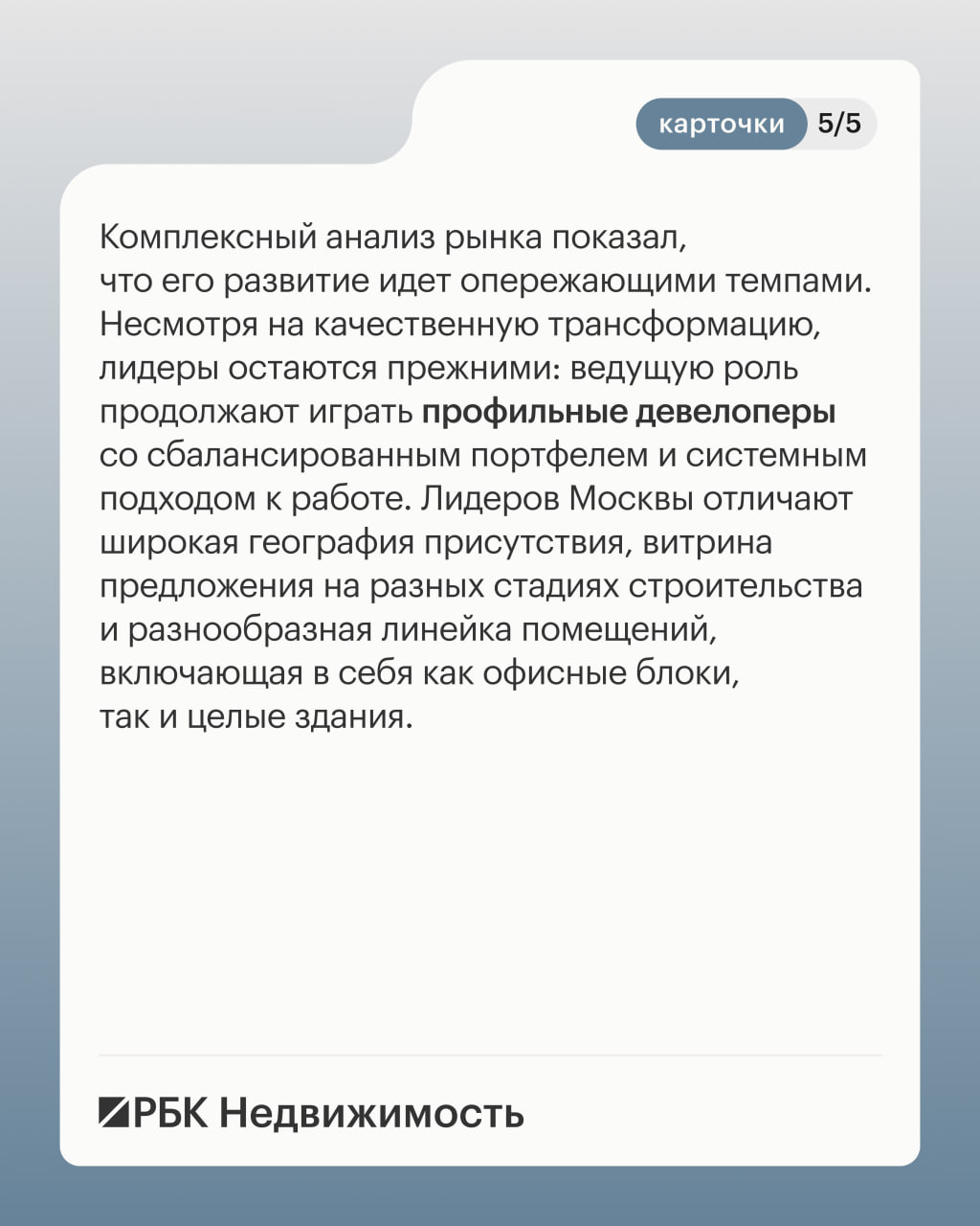 Трансформация офисного рынка: главное

РБК провел масштабное исследование