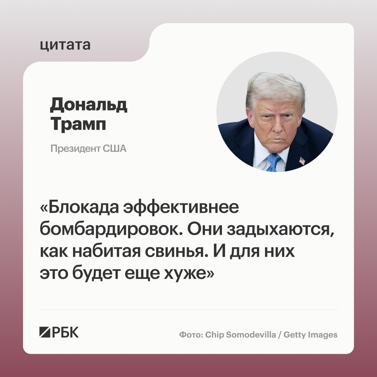 Дональд Трамп отверг мирные предложения Ирана для заключения сделки