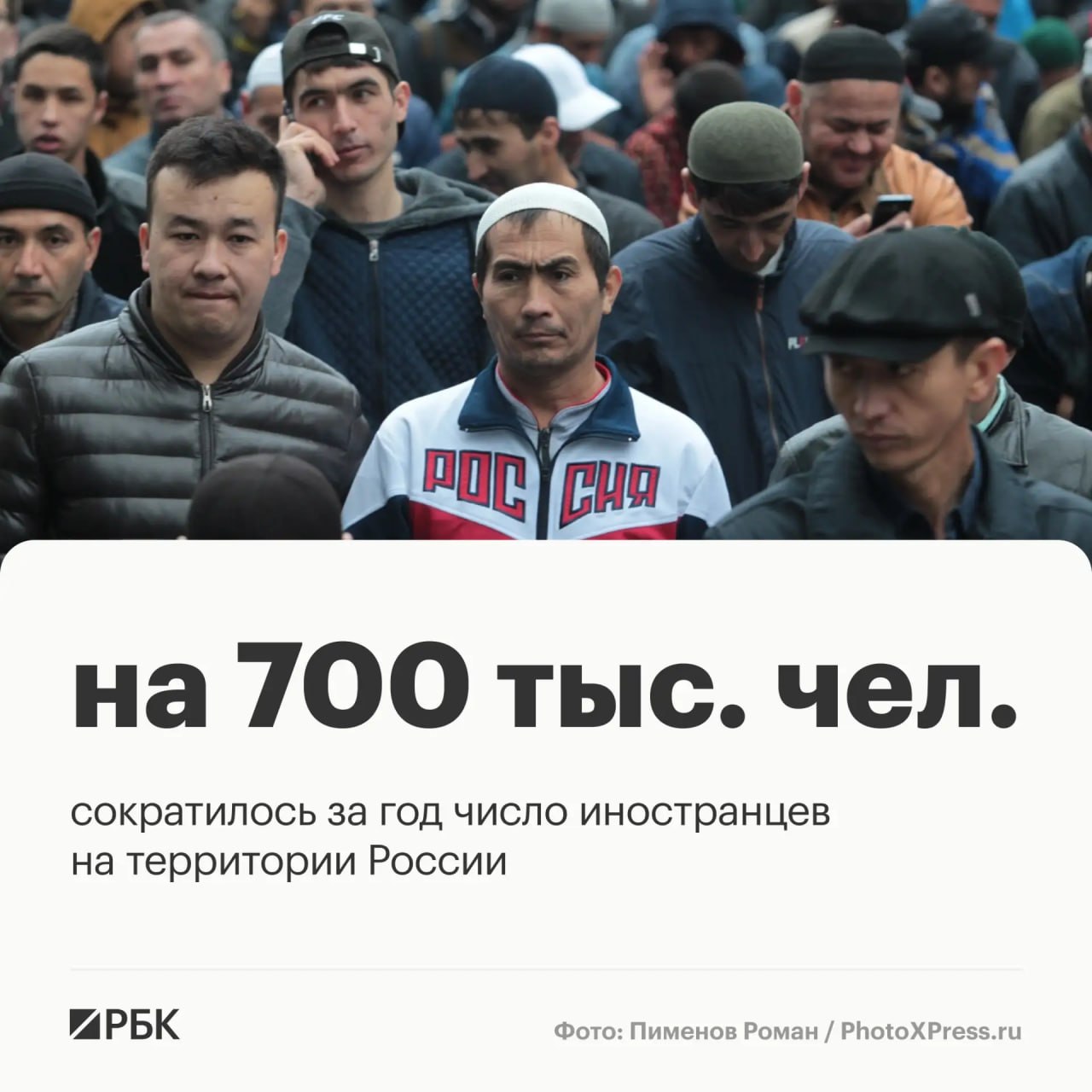 Число иностранцев в России на начало апреля составило 6,1 млн человек — год н…