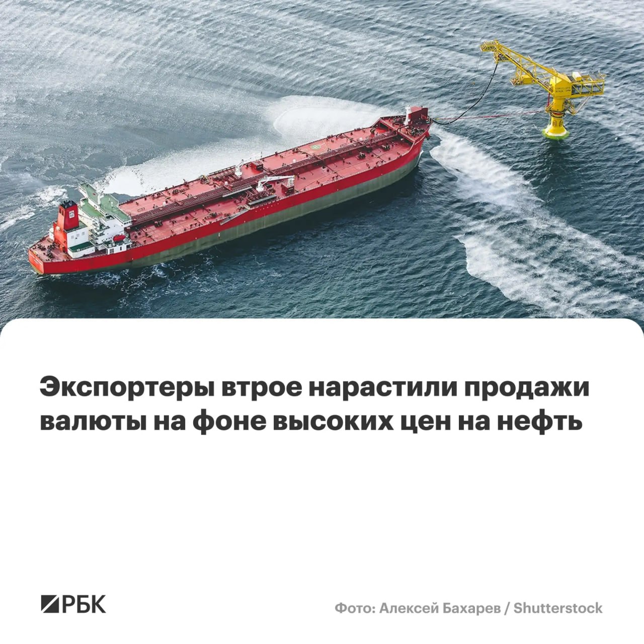 В апреле крупнейшие российские экспортеры втрое нарастили продажи валюты на ф…