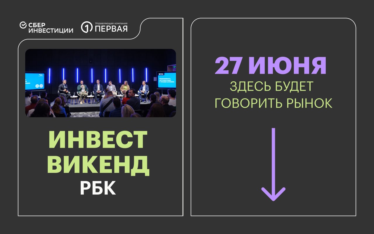 Успешный инвестор — всегда тот, кто впереди рынка ⚪

⚪Мы опубликовали прогр…