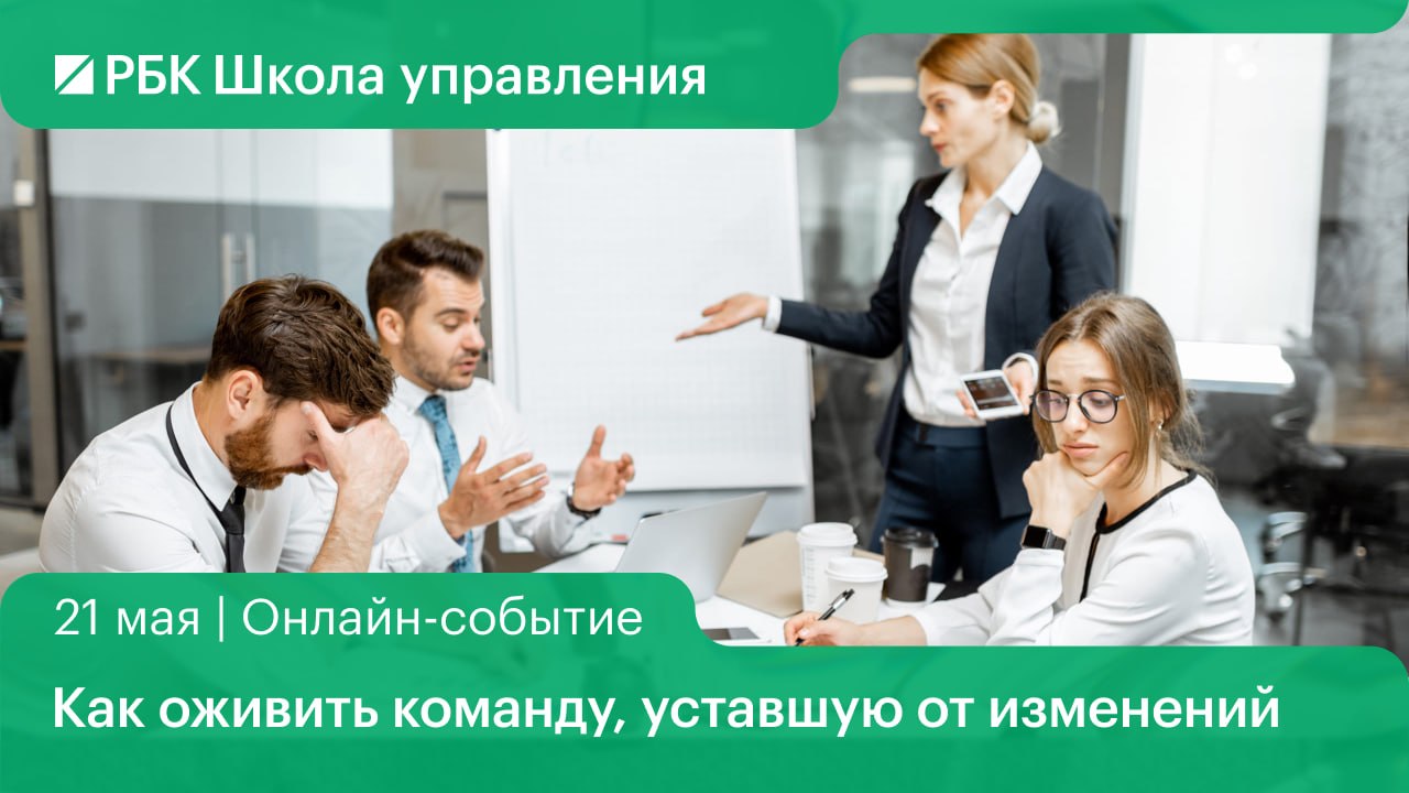 Как руководителю подготовить команду к изменениям?

Даже сильные сотрудники с…