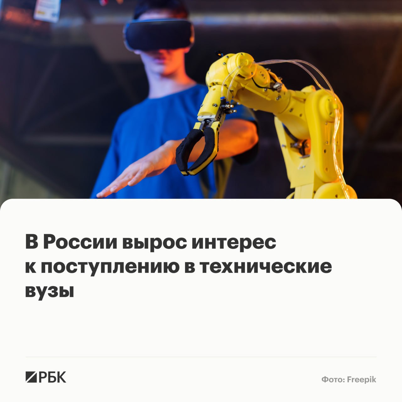 Из всех специальностей высшего образования инженерное дело и технические наук…