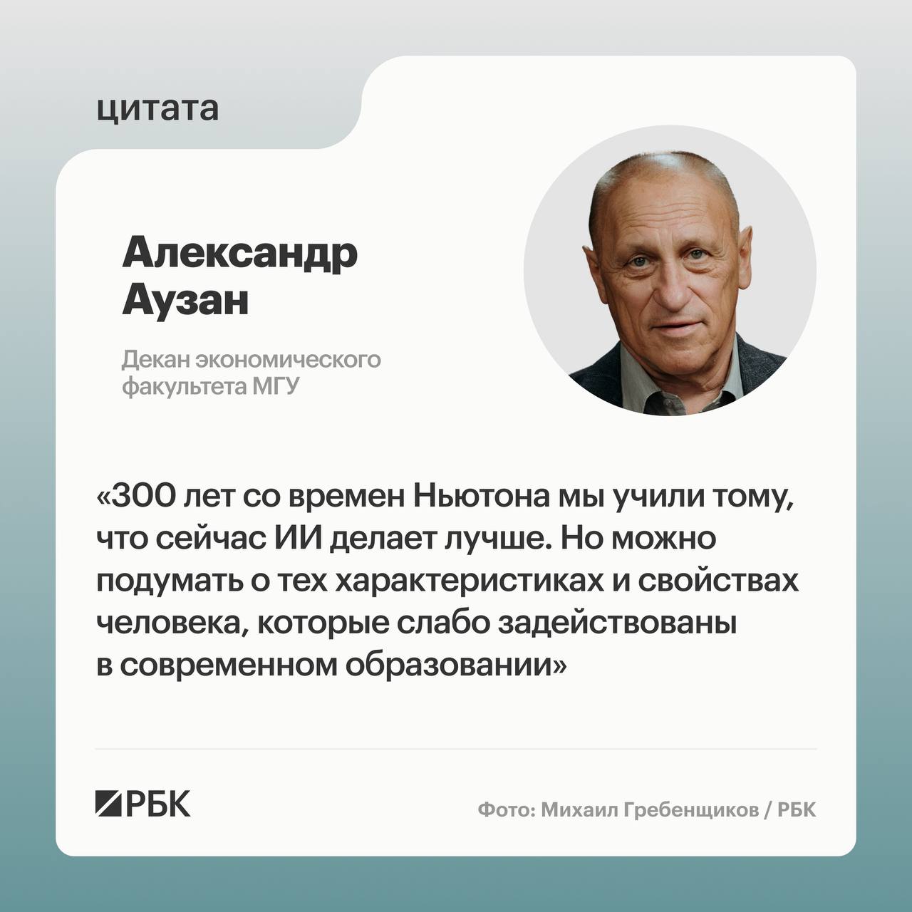 🎙🎙🎙 В образовании необходимо выработать новый подход из-за развития технологи…
