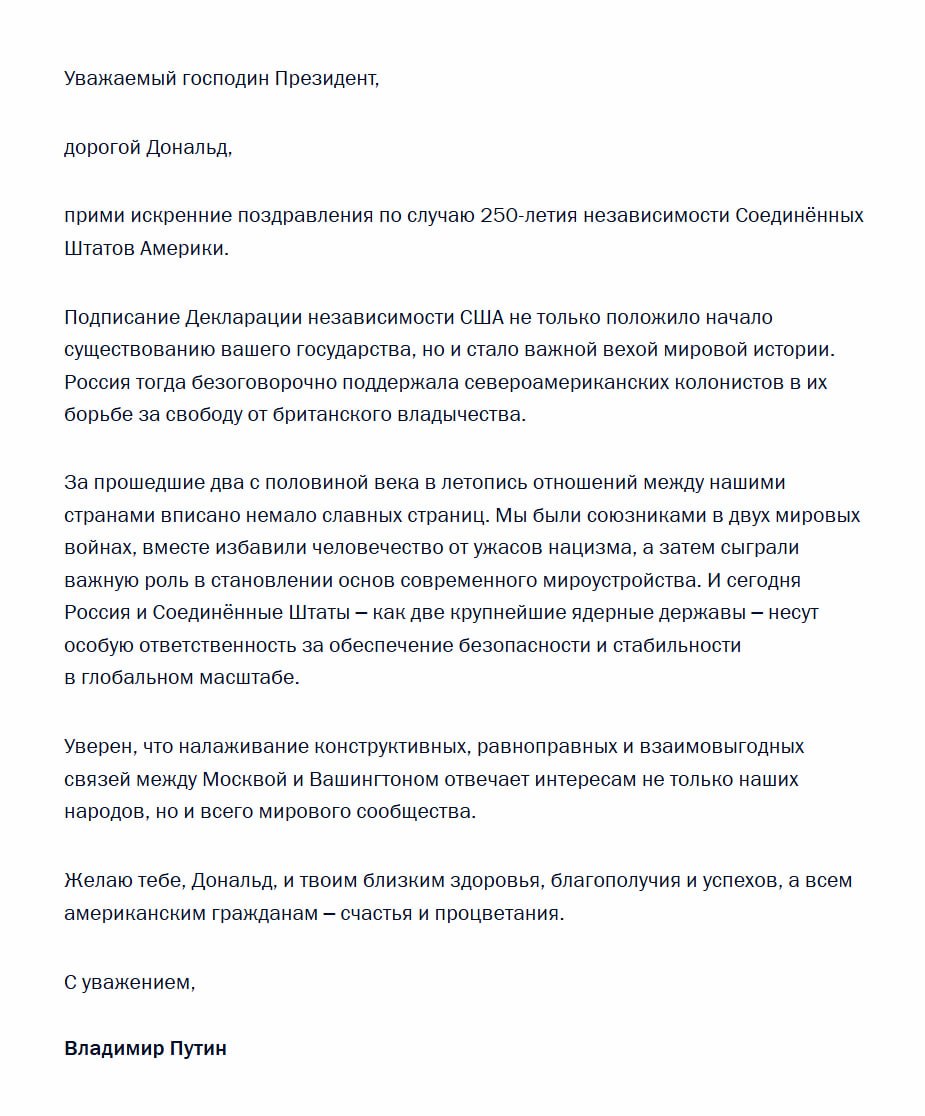 Владимир Путин направил Дональду Трампу телеграмму с поздравлениями по случаю 250-летия независимости США