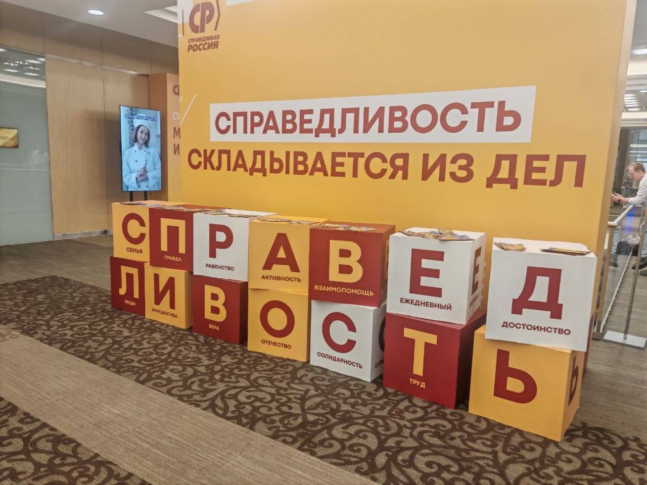 «Кому война, кому понятно что»

«Справедливая Россия» последней из парламентских партий представила программу и кандидатов на выборы