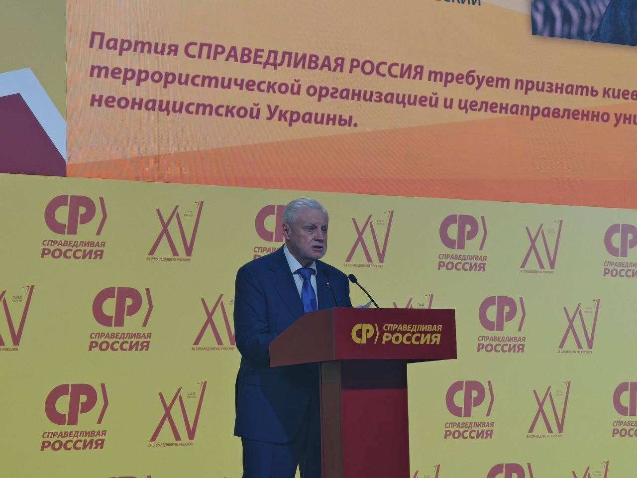 «Кому война, кому понятно что»

«Справедливая Россия» последней из парламентских партий представила программу и кандидатов на выборы