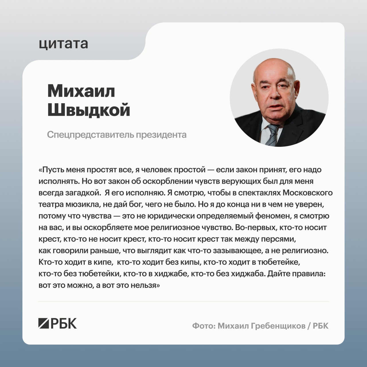 «Вопросами рая государство не занимается, оно занимается проблемами того, чтобы не было ада»