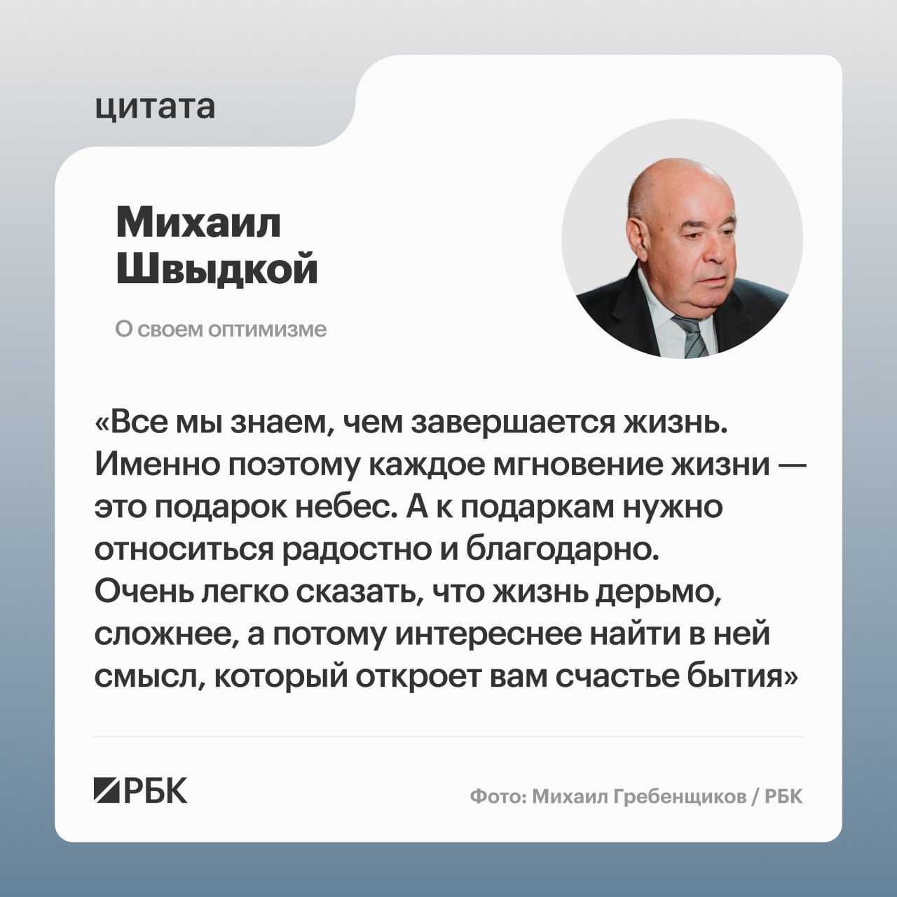 «Вопросами рая государство не занимается, оно занимается проблемами того, чтобы не было ада»