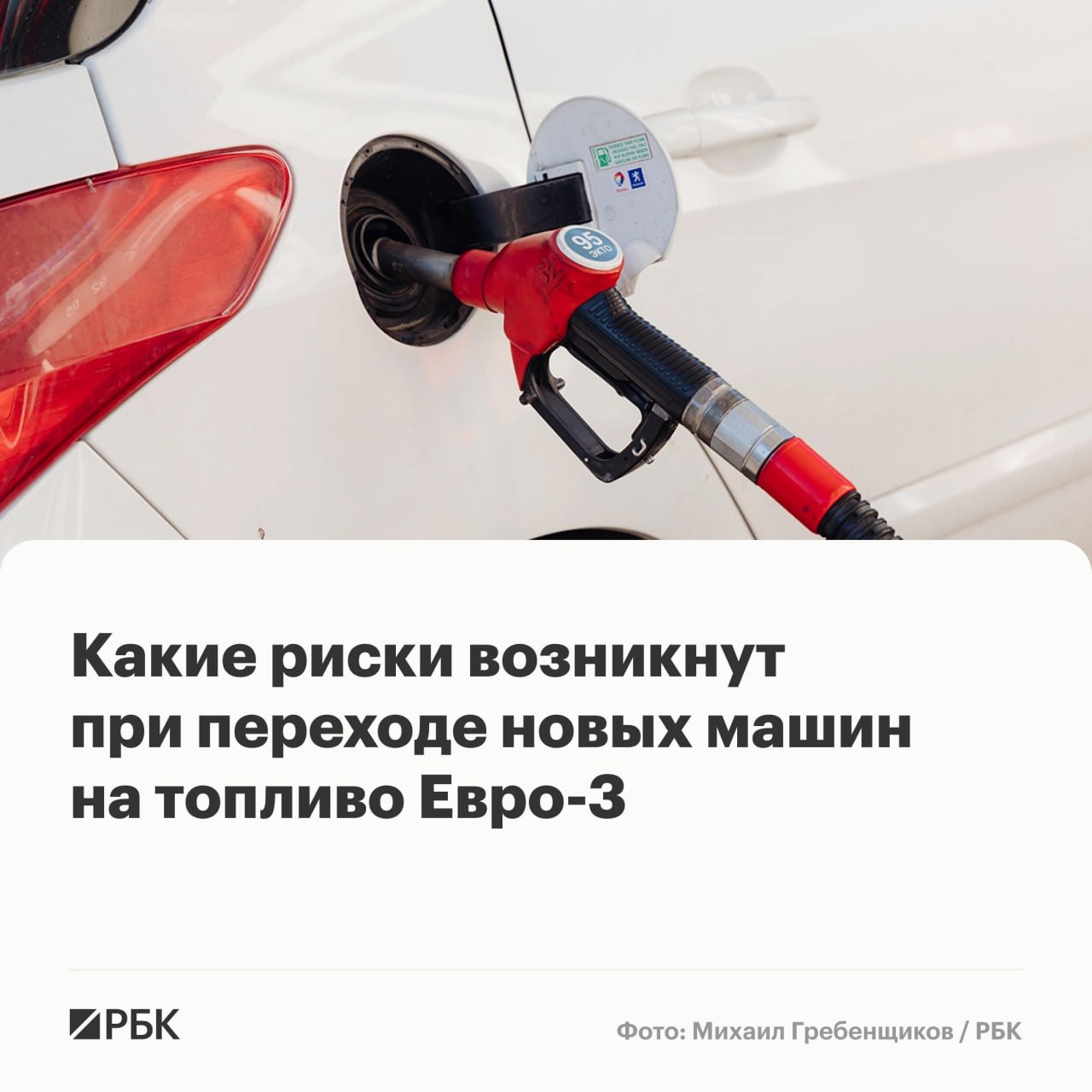🧱🧱🧱🧱 Временный переход на топливо пониженного экологического класса Евро-…