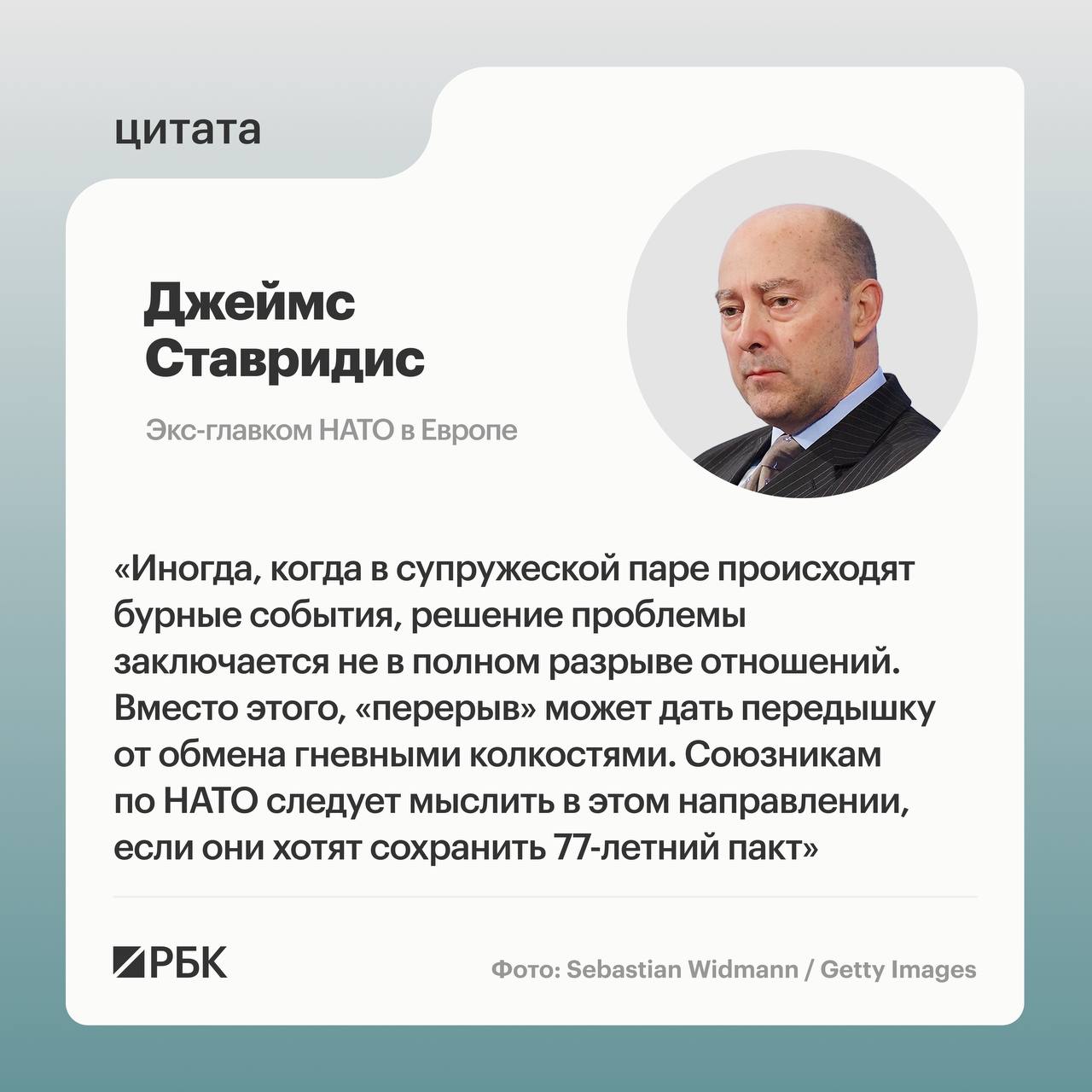 НАТО стоит взять «двухлетний перерыв» из-за враждебности Трампа, заявил бывши…