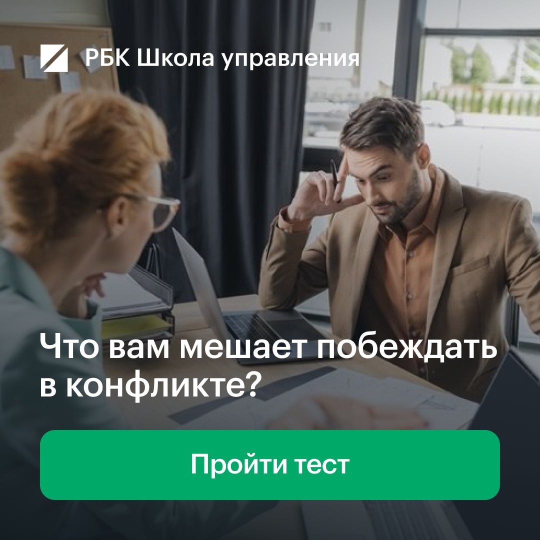 Вы правы, но вас не слышат 🤷🏻‍♂️

Узнайте, какой из пяти стилей поведения в…