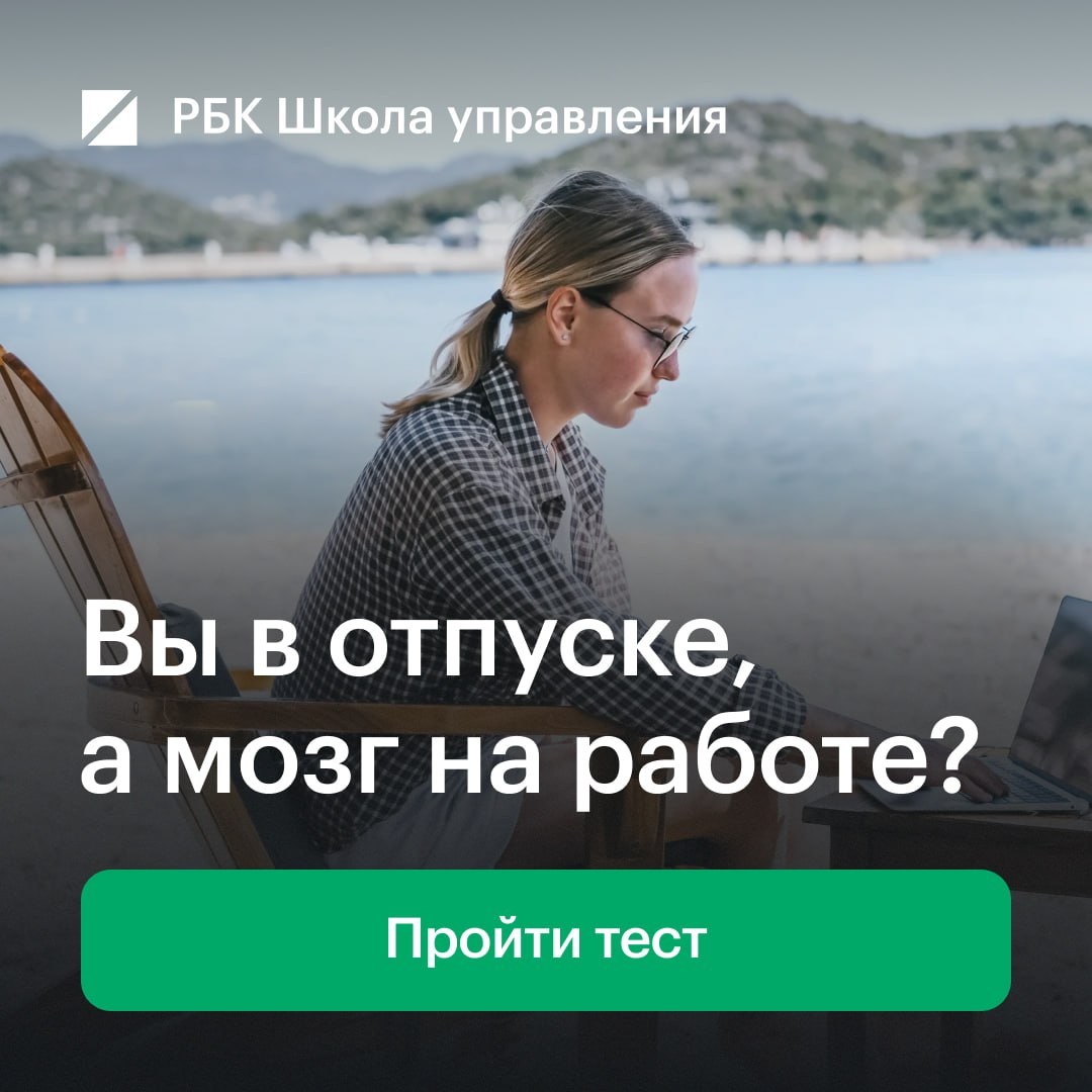 Лето, солнце, пляж… и сообщение от коллеги «сорри, знаю, что ты в отпуске, но можешь помочь?» 🫠

И все