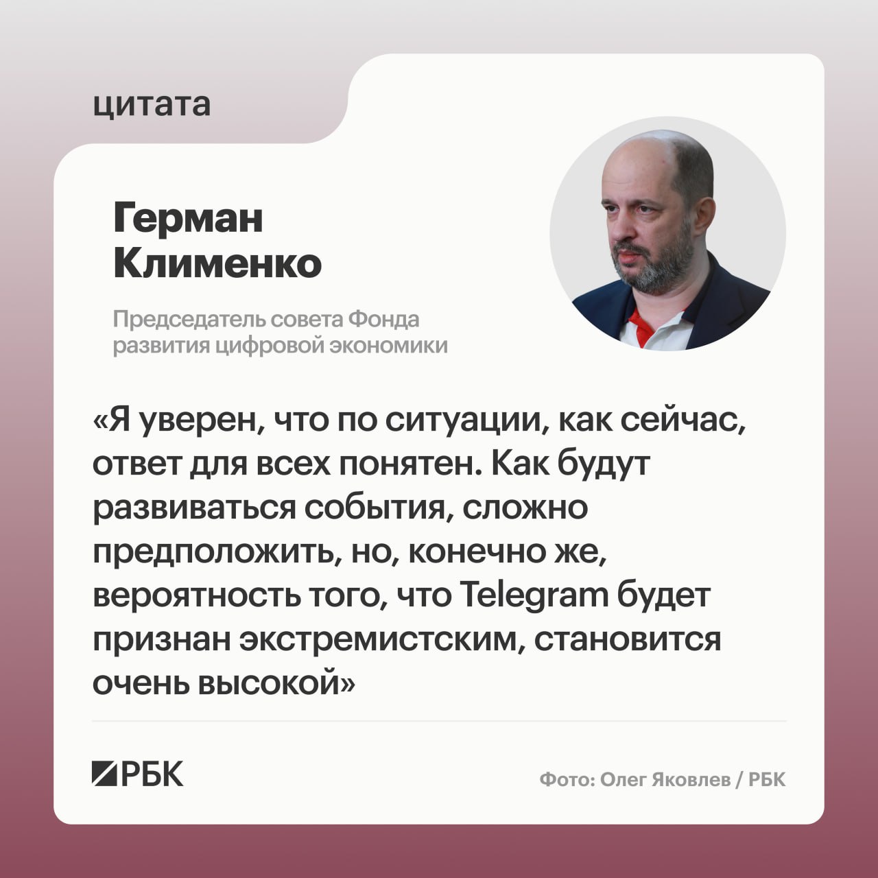 Предъявление обвинений в содействии терроризму основателю Telegram Павлу Дуро…