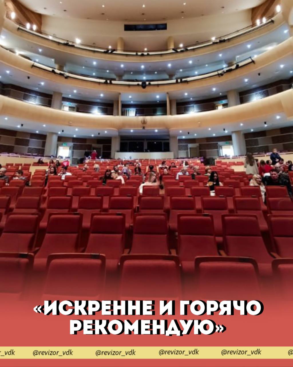 «Искренне и горячо рекомендую»

👓 Мариинский театр