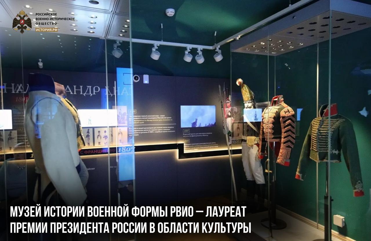 Музей военной формы – лауреат премии Президента России в области культуры! 
 
Накануне Дня работника культуры В