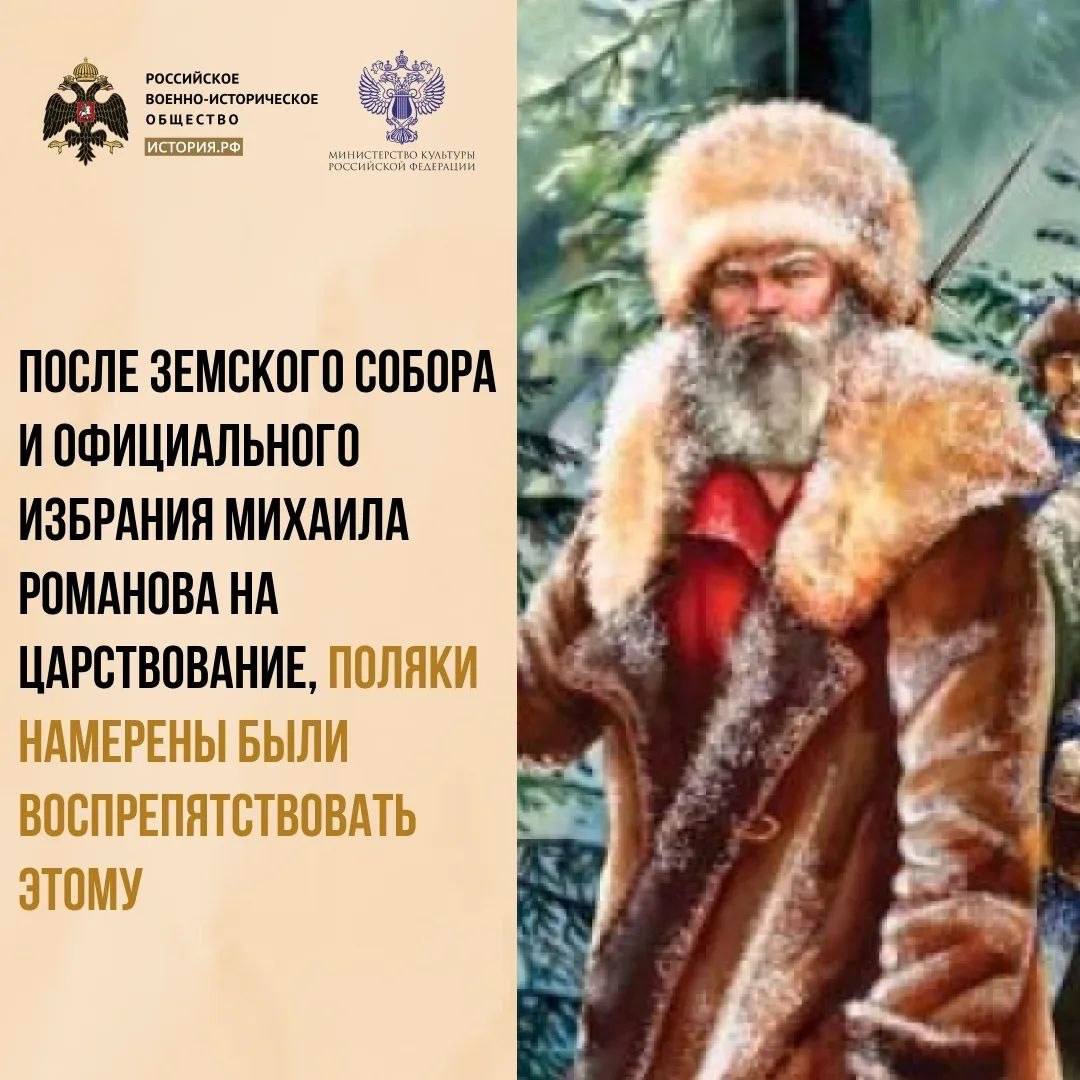 30 марта 1613 года совершил свой подвиг костромской крестьянин Иван Сусанин