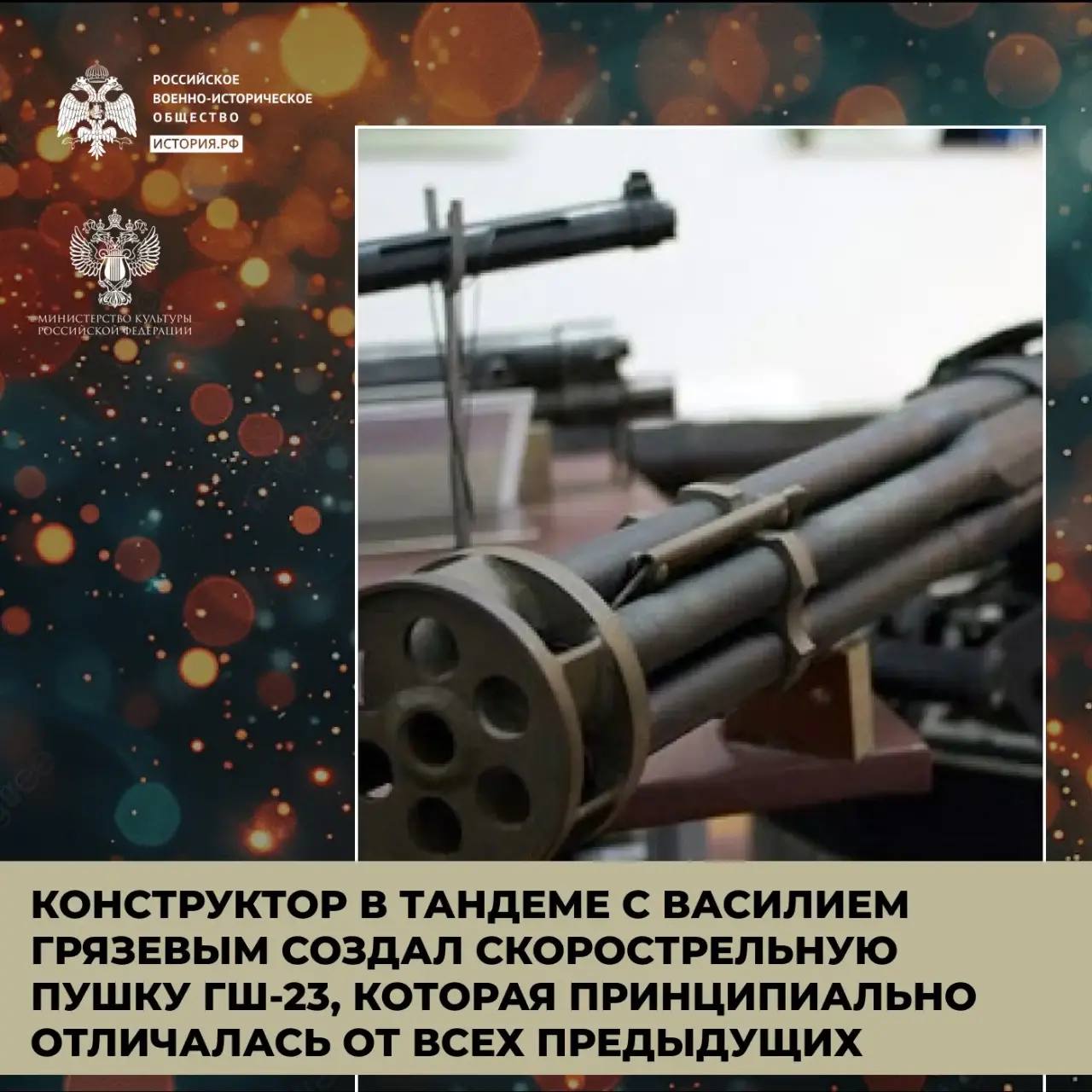 «Идеальное оружие» Шипунова 

Аркадий Георгиевич Шипунов – выдающийся констру…