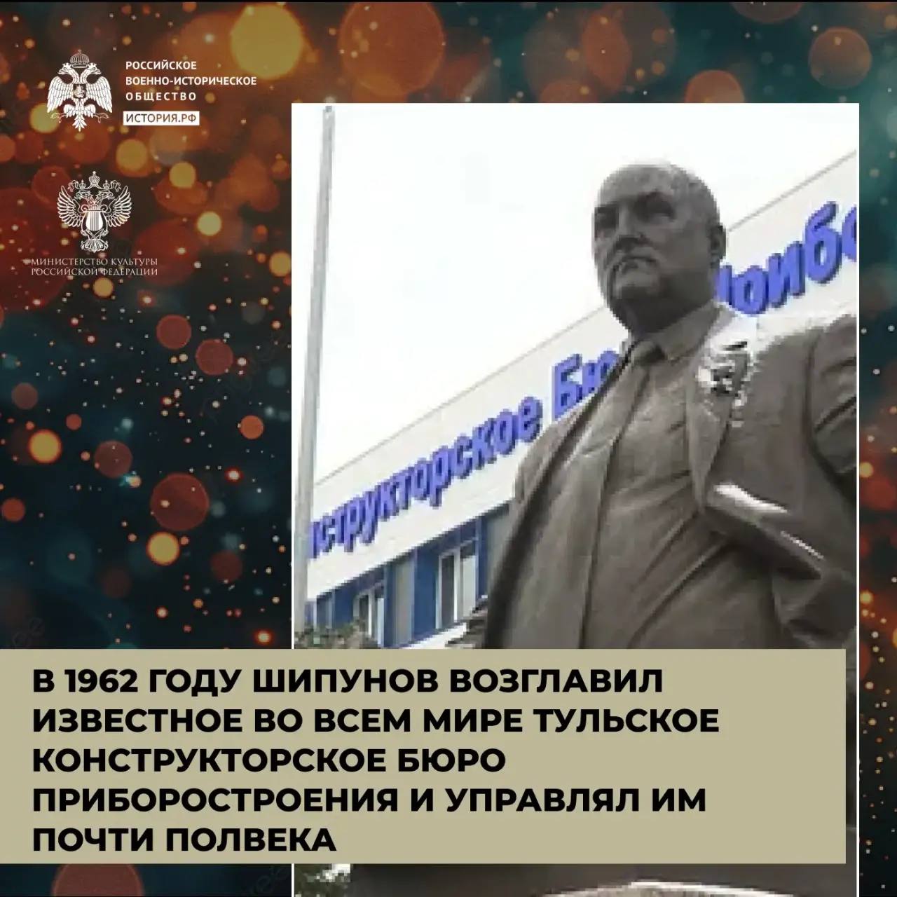 «Идеальное оружие» Шипунова 

Аркадий Георгиевич Шипунов – выдающийся констру…