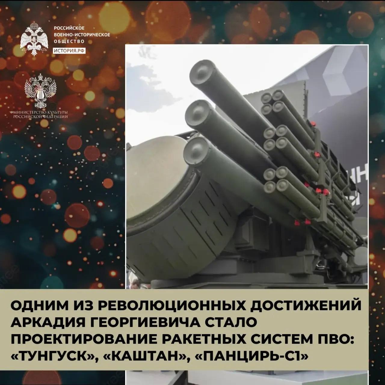 «Идеальное оружие» Шипунова 

Аркадий Георгиевич Шипунов – выдающийся констру…