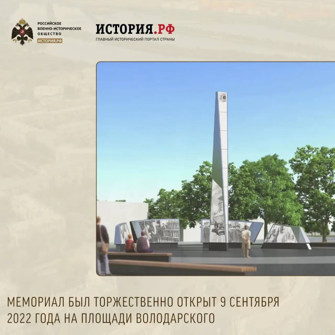 В нашей рубрике о стелах «Город трудовой доблести», установленных РВИО, сегод…