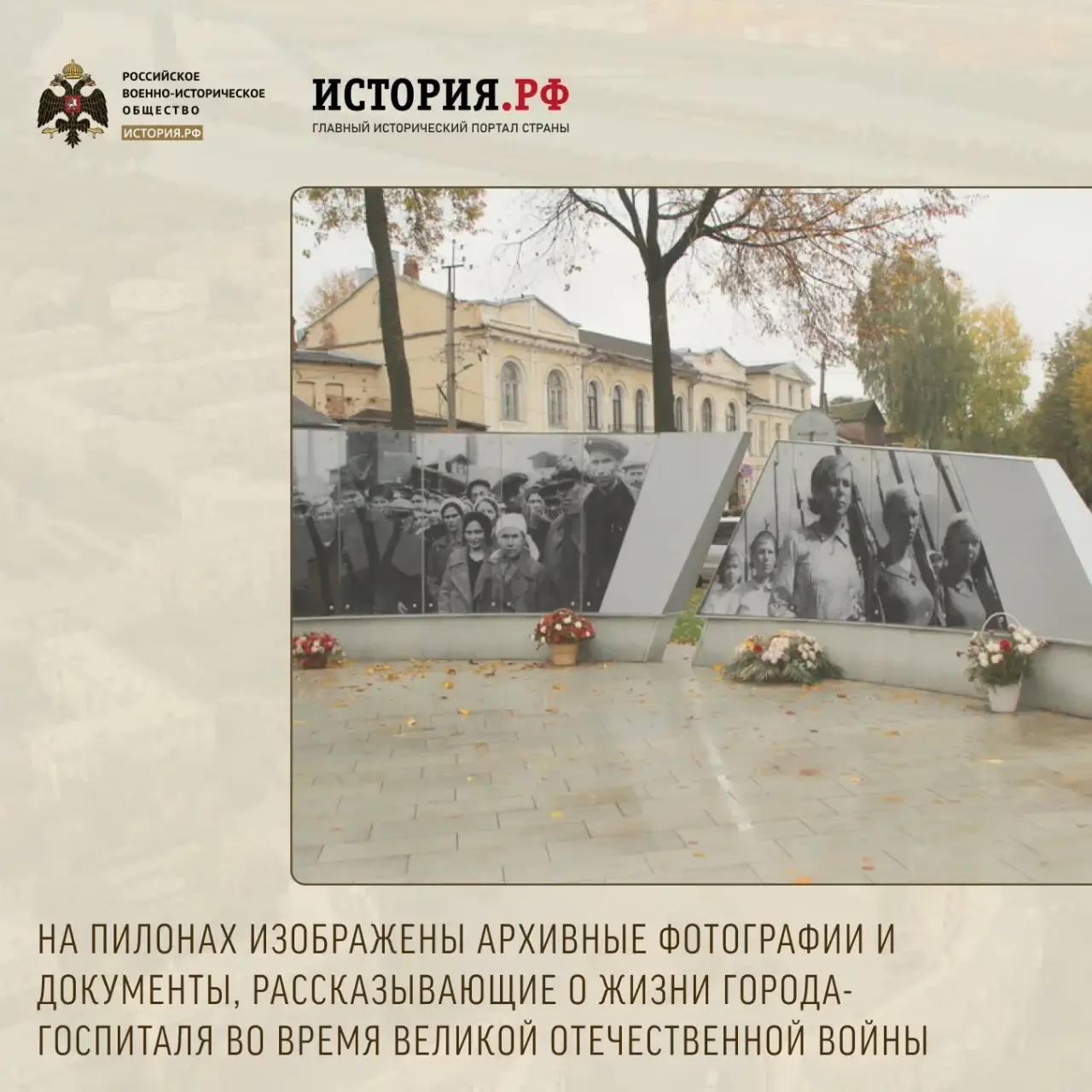 В нашей рубрике о стелах «Город трудовой доблести», установленных РВИО, сегод…