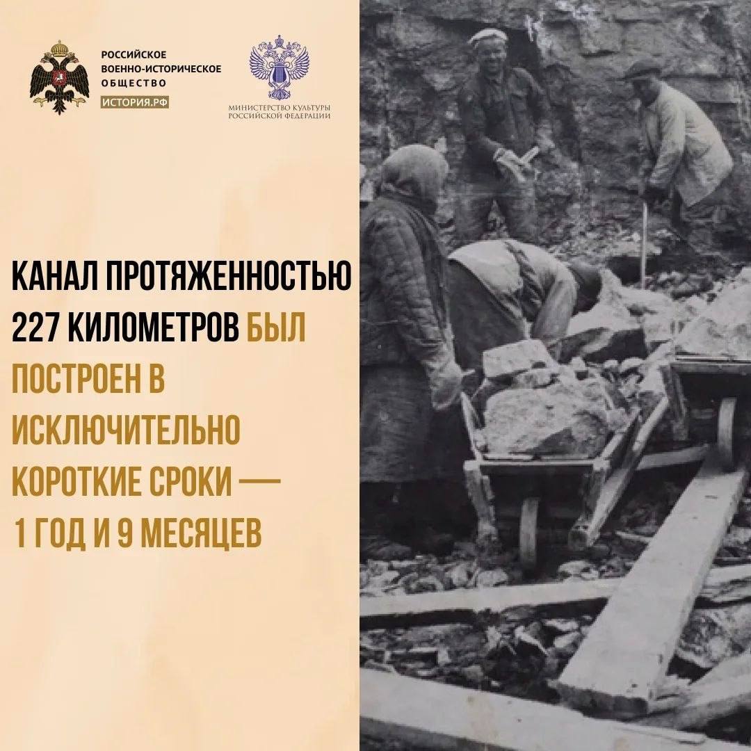 3 июня 1930 года Совет труда и обороны принял решение о строительстве Беломор…