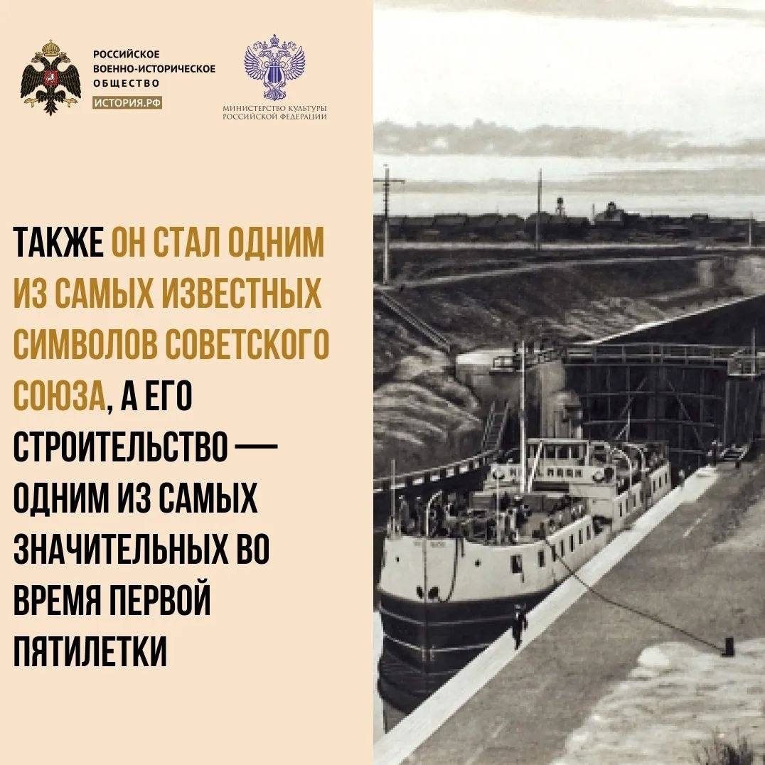 3 июня 1930 года Совет труда и обороны принял решение о строительстве Беломор…