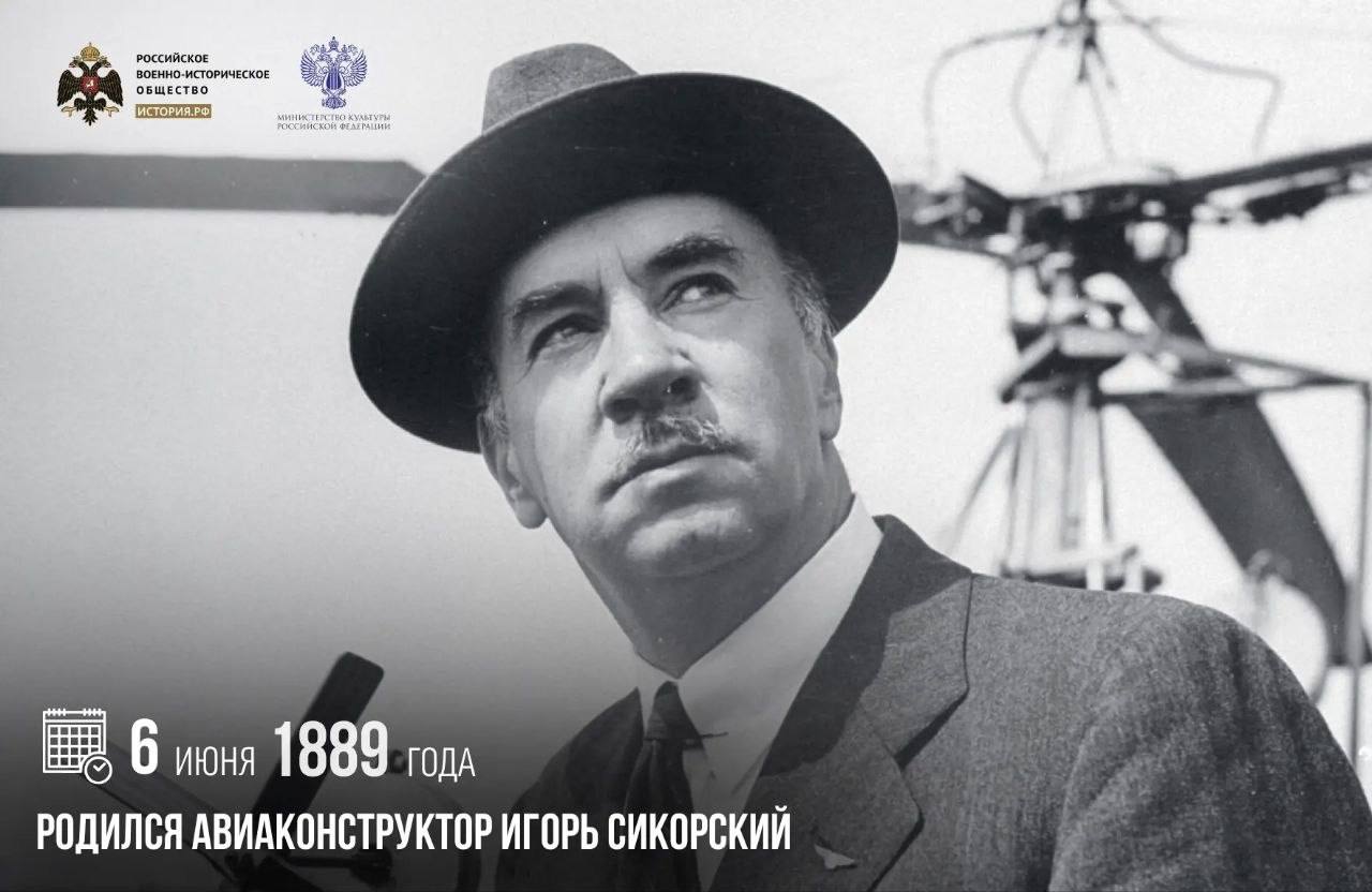 6 июня 1889 года родился авиаконструктор Игорь Сикорский

В 1911 году Сикорск…