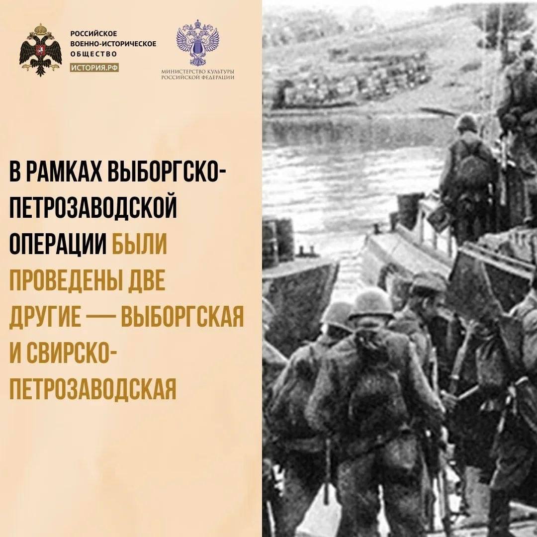 10 июня 1944 года в ходе Великой Отечественной войны началась Выборгско-Петро…