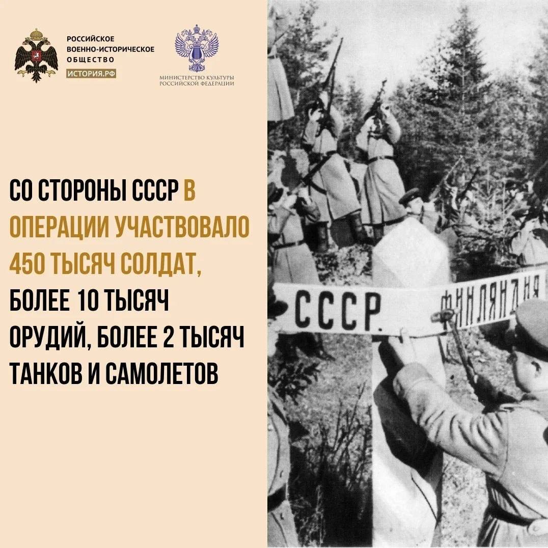 10 июня 1944 года в ходе Великой Отечественной войны началась Выборгско-Петро…
