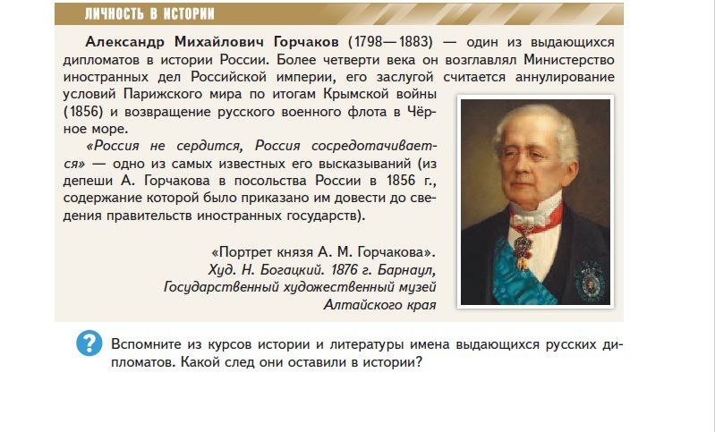 Некруглая дата — 228-летие со дня рождения князя А