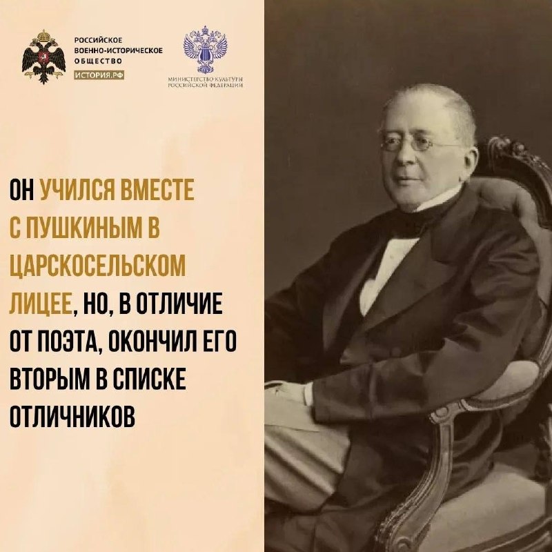 15 июня 1798 года в городе Гапсаль Эстляндской губернии родился Александр Михайлович Горчаков